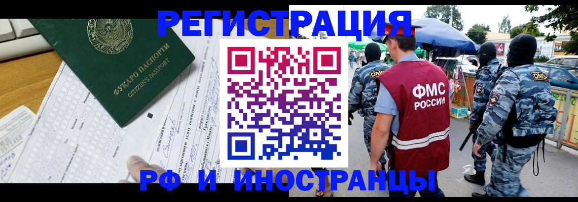 прописка ребенка в Архангельске